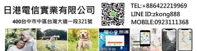 追蹤器
