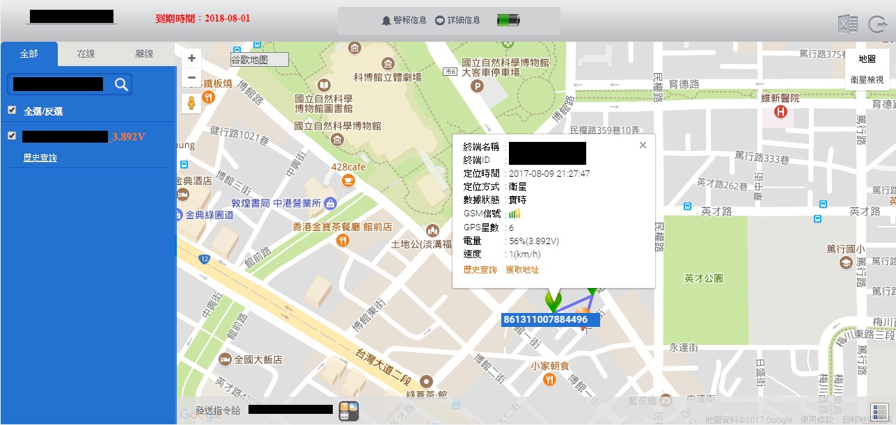 追蹤器伺服器Server設計