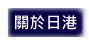 追蹤器
