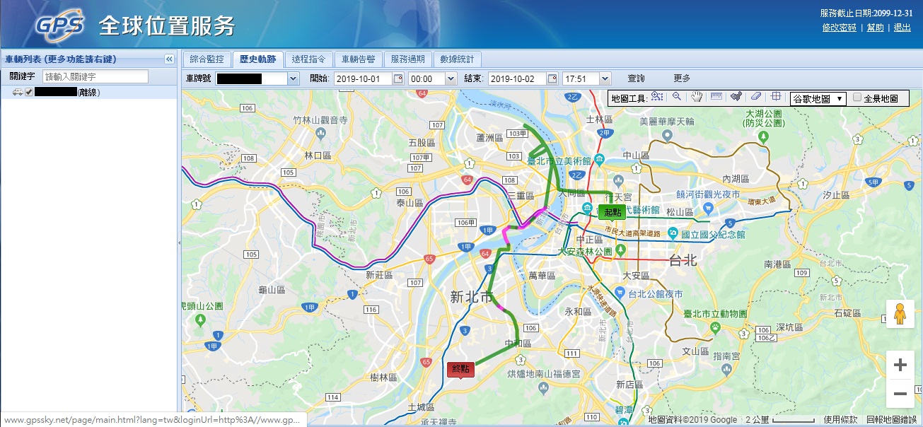 gps追蹤器後台